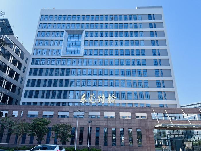 科尔沁广东省特种设备检测研究院东莞检测院实验室设备及配套服务项目